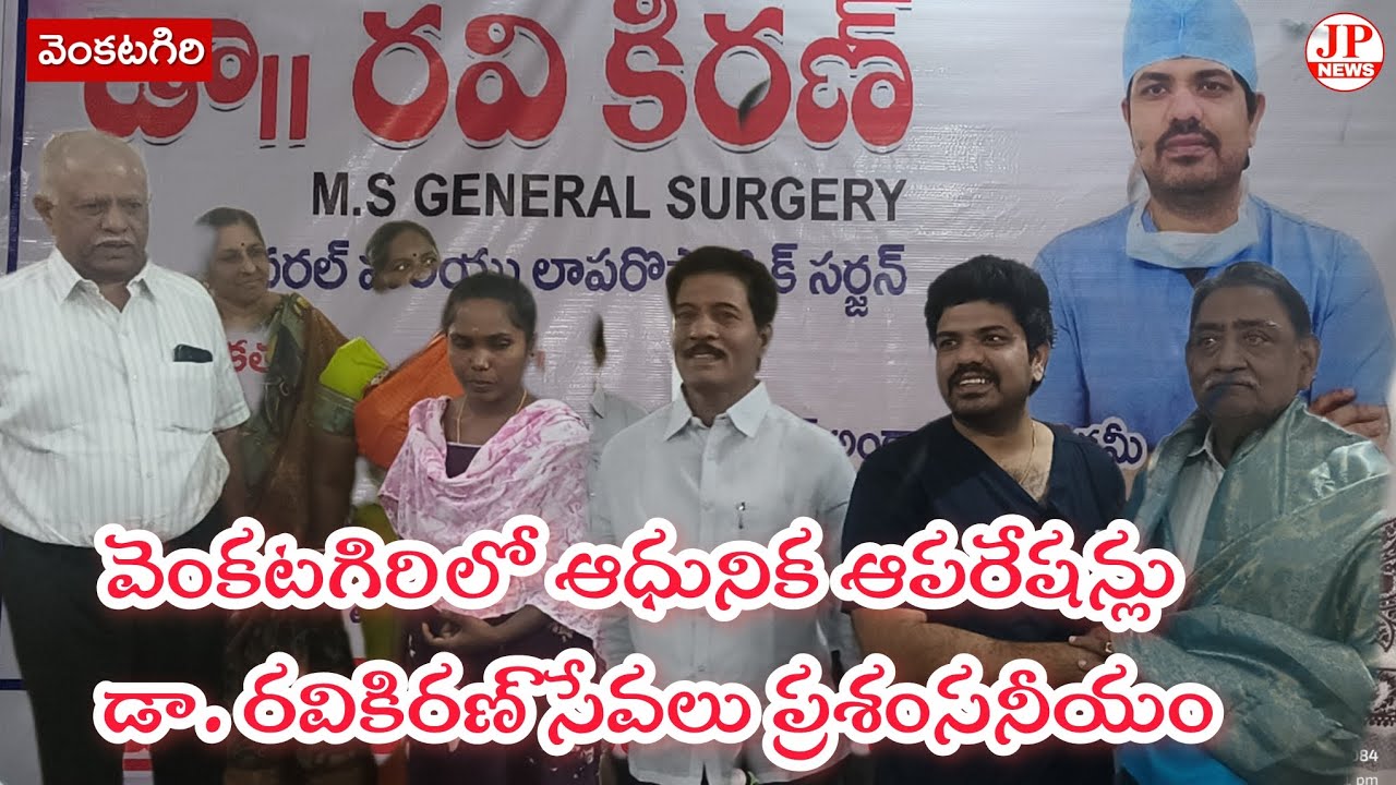 వెంకటగిరి ప్రజలకు గుడ్ న్యూస్ – ప్రజా వైద్యశాలలో 
