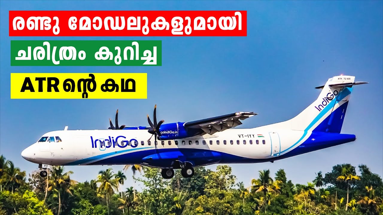 രണ്ടേ രണ്ടു വിമാന മോഡലുകളുമായി ചരിത്രം കുറിച്ച ATR ൻ്റെ കഥ | Untold History of ATR