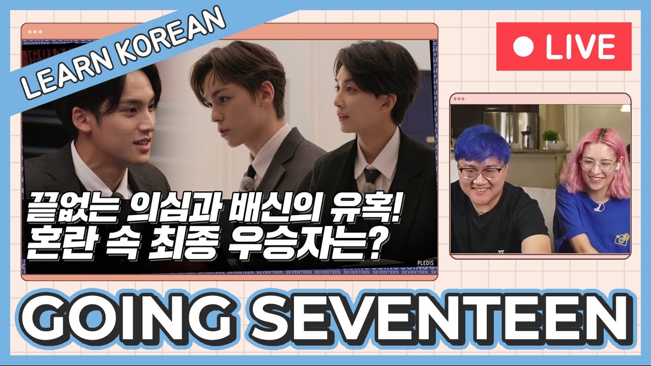 Good Offer #2 - Learn Korean with Going Seventeen [Live]