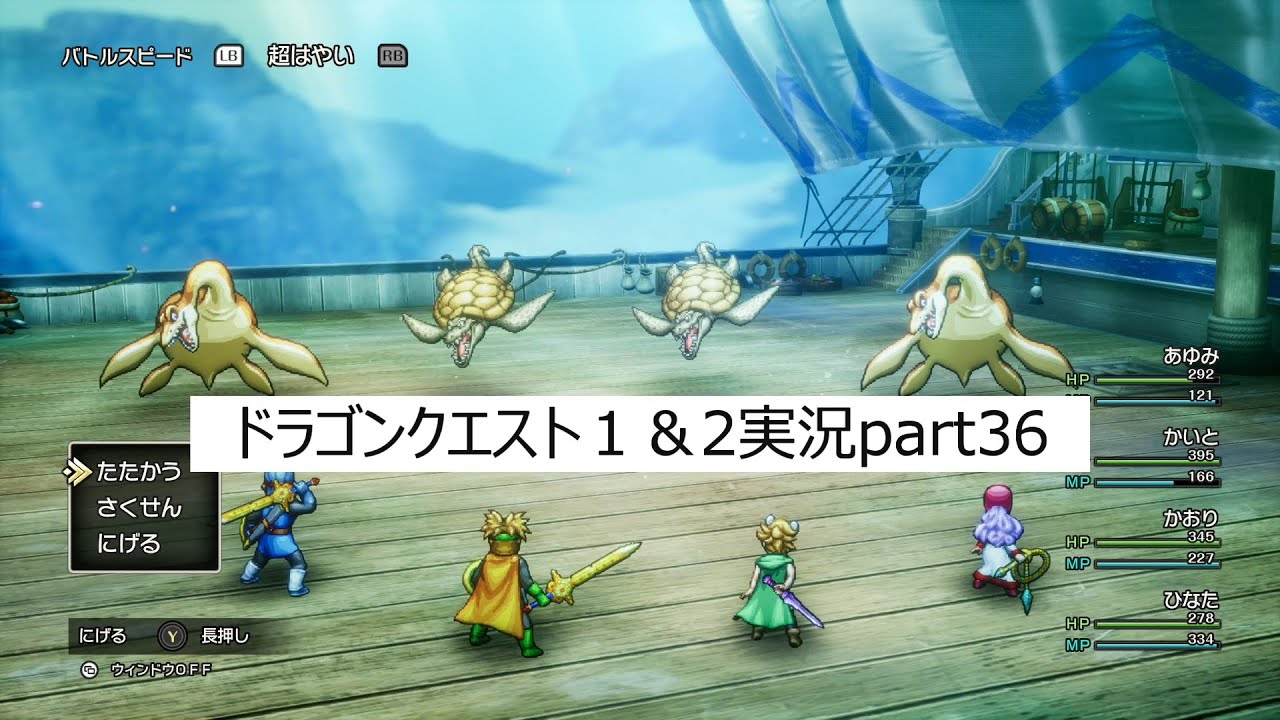 ドラゴンクエスト１＆2実況プレイpart36（ネタバレ有り）