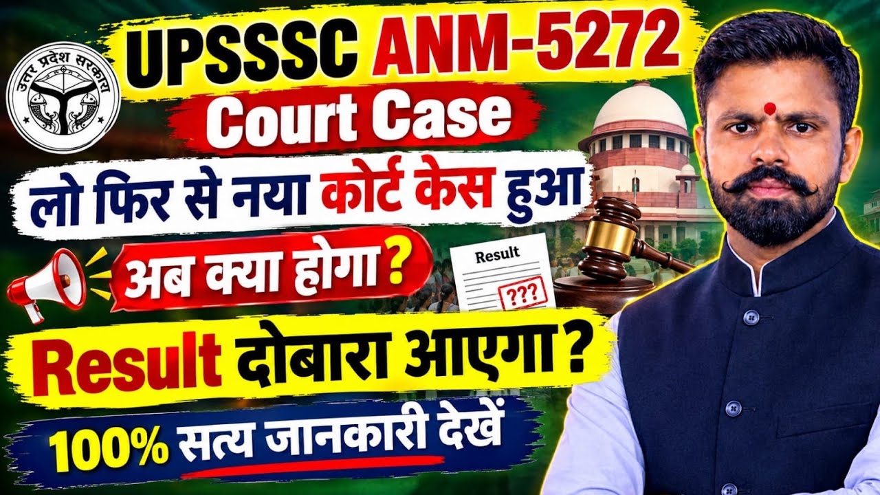 UPSSSC ANM-5272 VACANCY || Big update || Another new court case filed, what happens now, will the...
