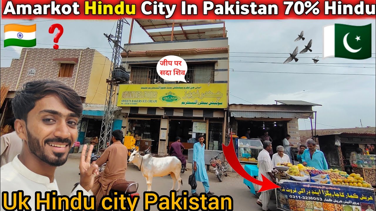 UK Pakistan Hindu city 70% Hindu population of Amarkot in Pakistan today vlog Sandeep manwani 🥰