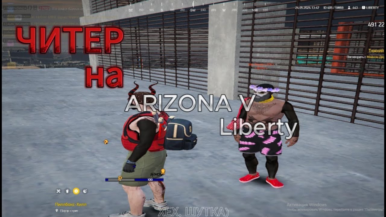 Непонятный ЧИТЕР на ARIZONA V Liberty  | famq HIMERA |