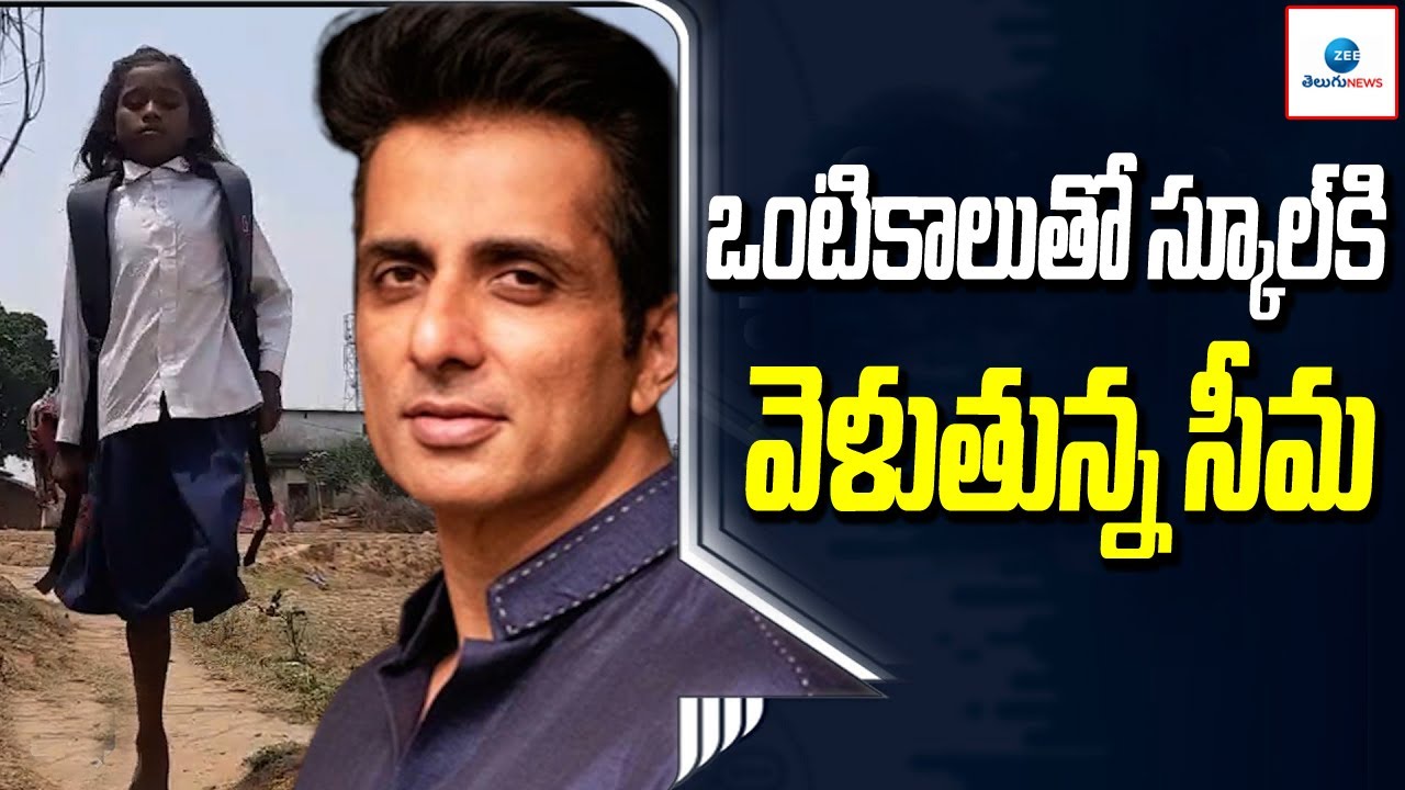 Viral Video: Sonu Sood Offers To Help Specially-Abled Bihar Girl Who Walks 1 km To School On One Leg