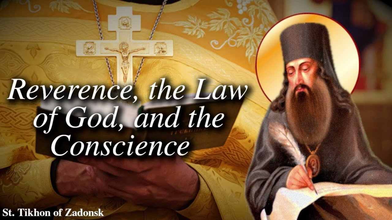 «О благоговении, законе Божием и совести» святого Тихона Задонского, 1754 г.