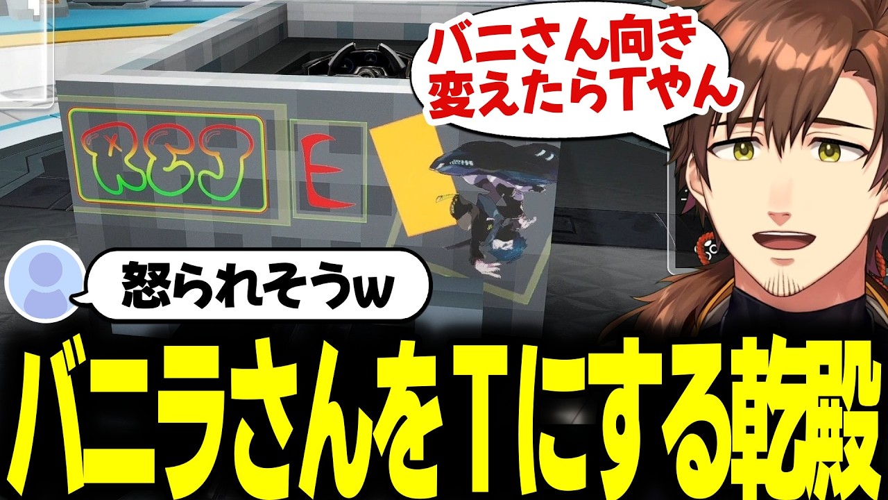 バニラさんをTにしてカスタマイズする乾殿【乾伸一郎/The k4sen】
