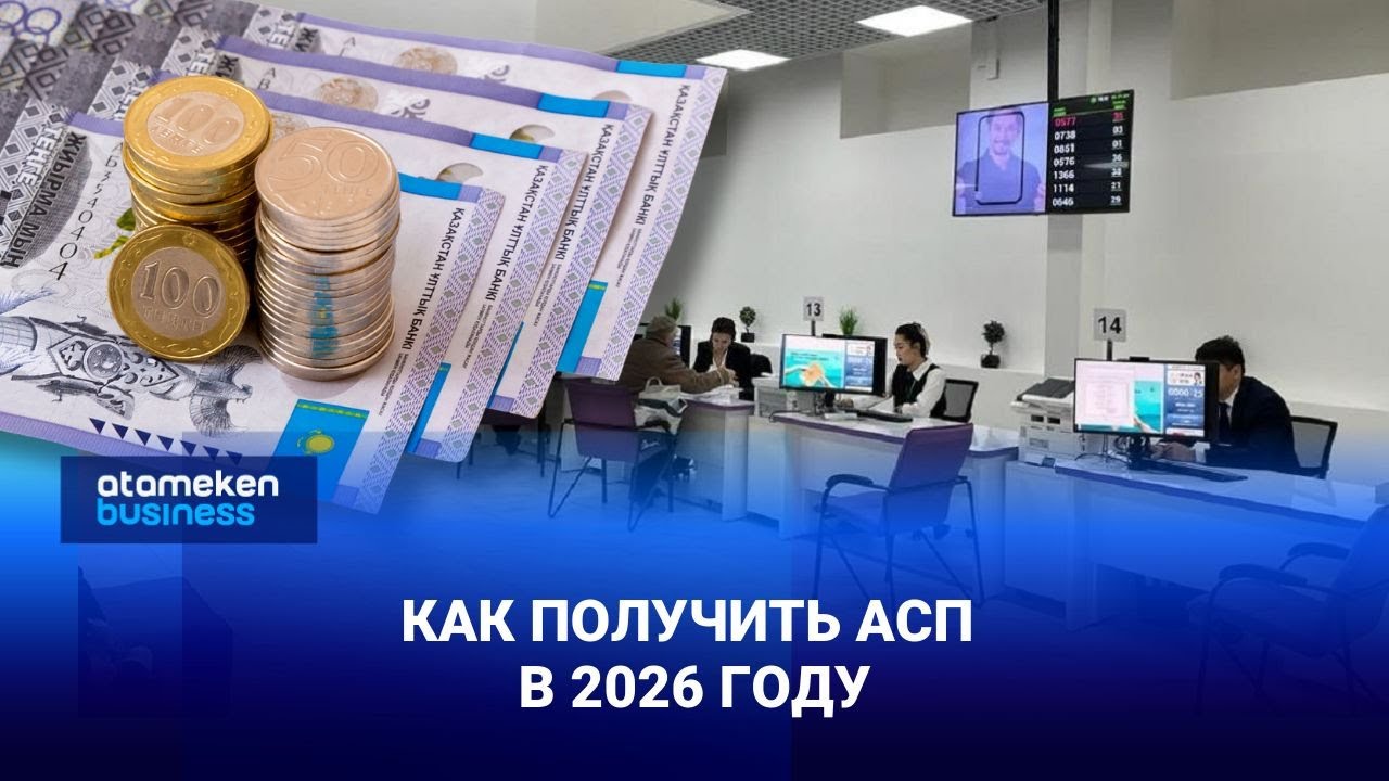 Жизнь на АСП: как живут многодетные семьи в Казахстане