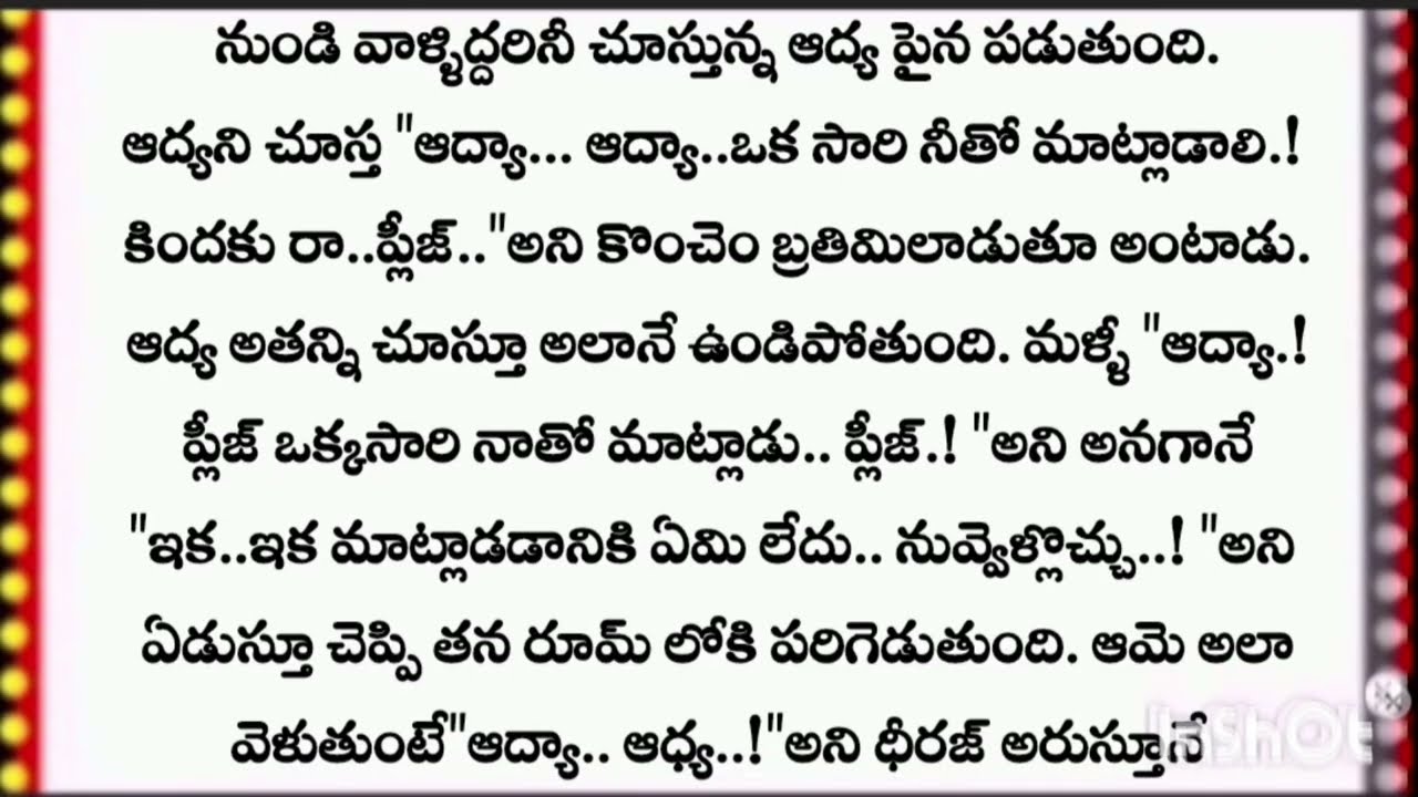 💫💫Mr: CEO 😎**(బాస్ అండ్ ఎంప్లాయ్) అద్భుతమైన లవ్ స్టోరీ**Part 13💫