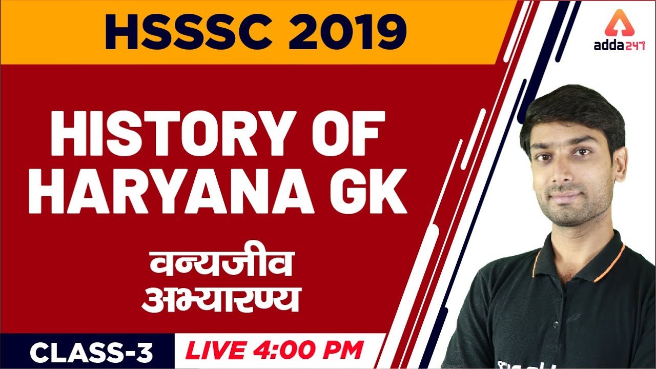 HSSC 2019 - Haryana GK - History Of Haryana