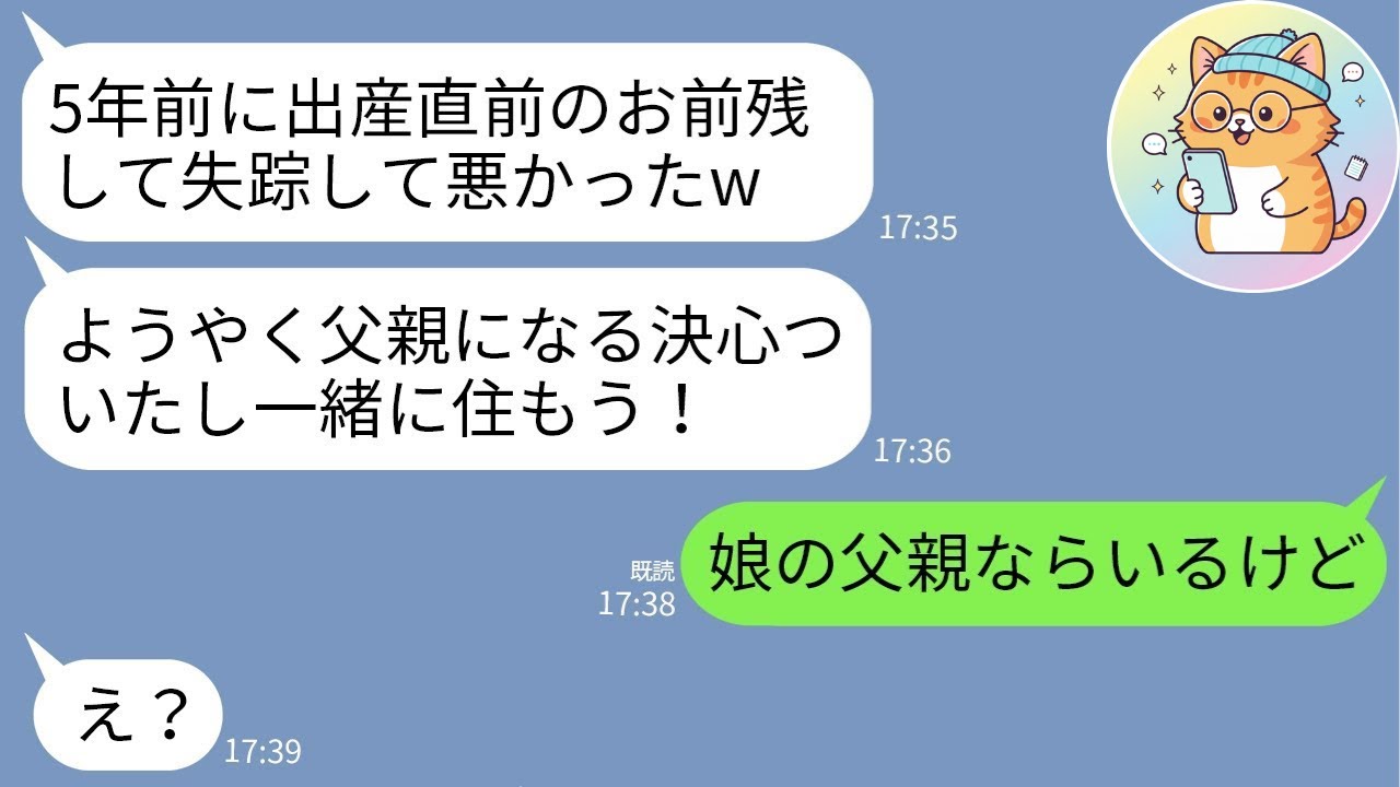 【LINE】出産立ち会いを放棄した夫「元カノがくしゃみしたから行くw」→そのLINEを義母に見せた瞬間、親族会議で即アウトになった話www