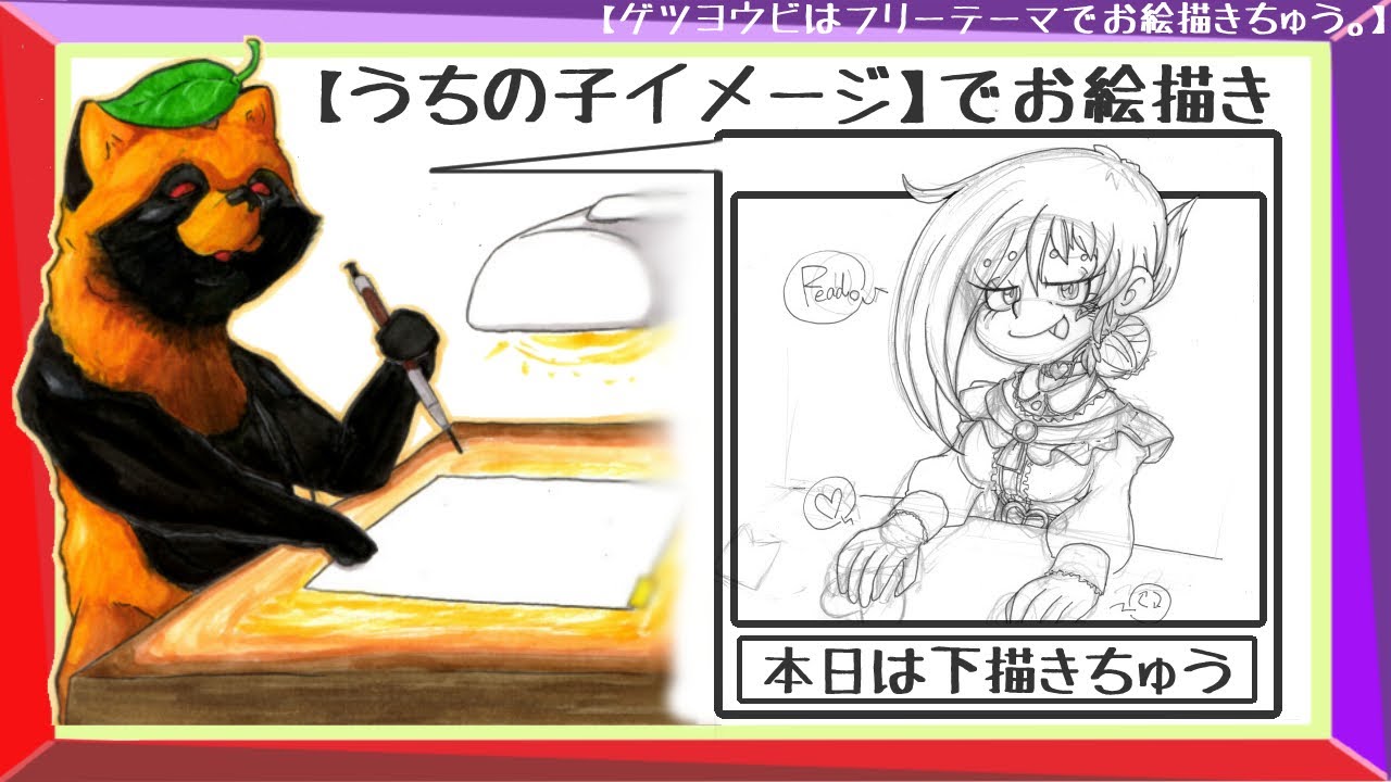 R 07 12 29 【地雷系リンクさん】汎用性重視【ふぁぼりつ】（下描きちゅう）