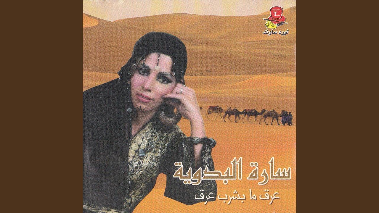 La'bor a Lebnan
