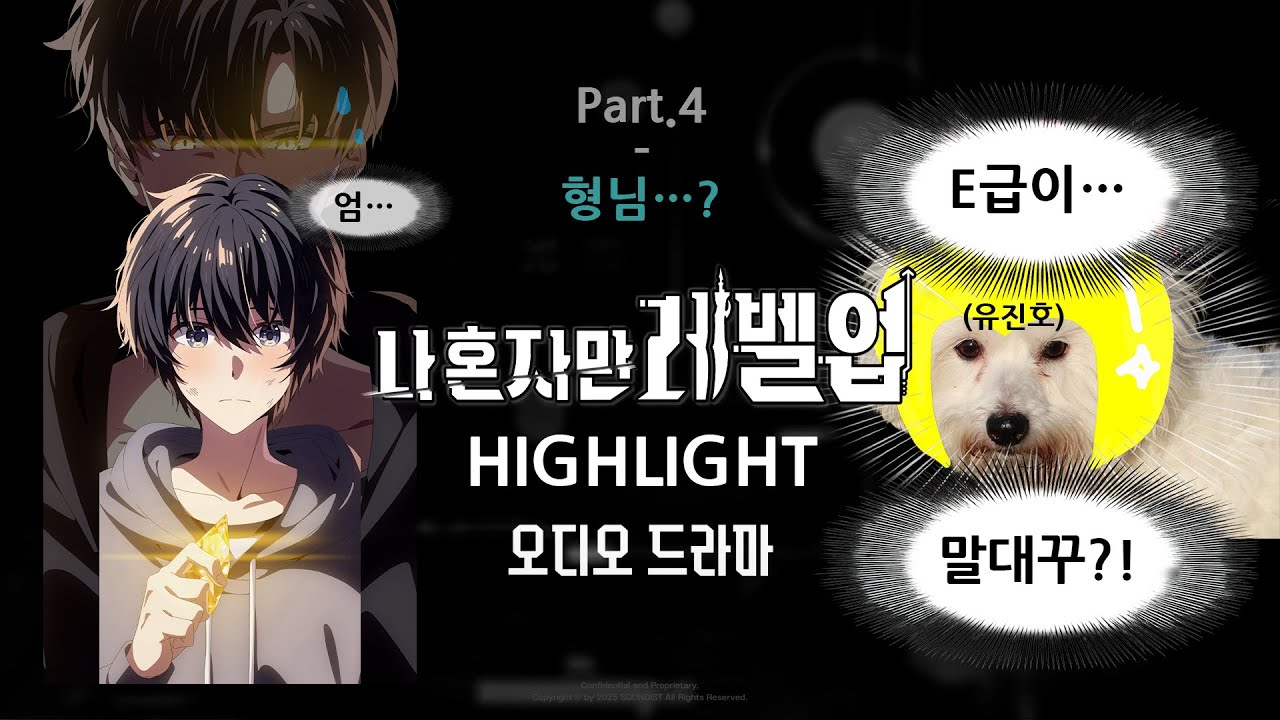 [EN/JP][나 혼자만 레벨업] 하이라이트 모음집 Part.4 - 형님…?
