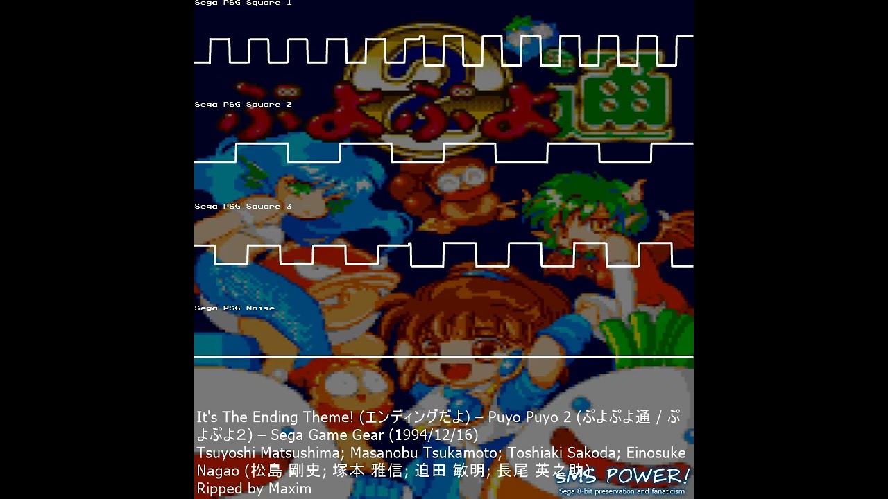 Puyo Puyo 2 - Sega Game Gear - Einosuke Nagao; Masanobu Tsukamoto; Toshiaki Sakoda; Tsuyoshi Mats...