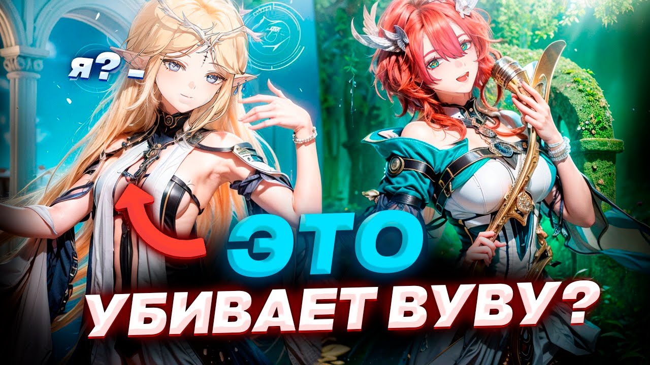 ВУВА УМИРАЕТ ИЗ-ЗА МОНО ОТРЯДОВ?! ИЛИ... WUTHERING WAVES