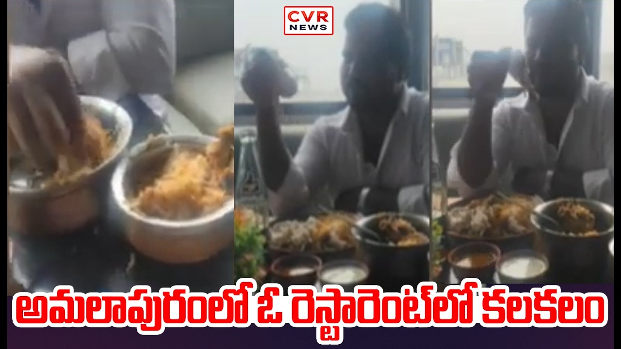 Restaurant Faces Backlash Over Rotten Biryani | CVR News
