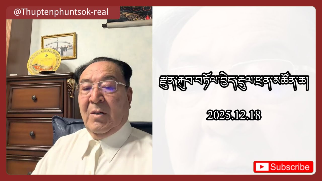 རྫུན་རྐུབ་བཏོལ་བྱེད་རྡུལ་ཕྲན་མཚོན་ཆ།