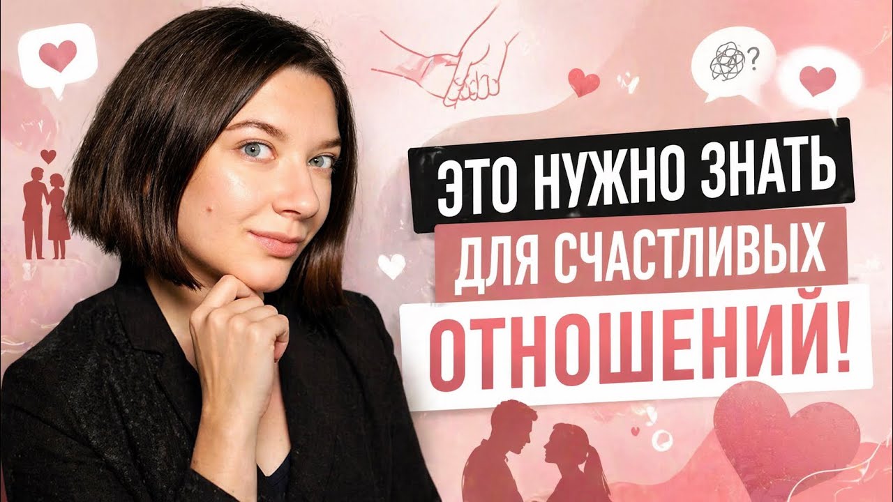 Почему тебя выбирают (или нет)? ПсихоНовости #2 