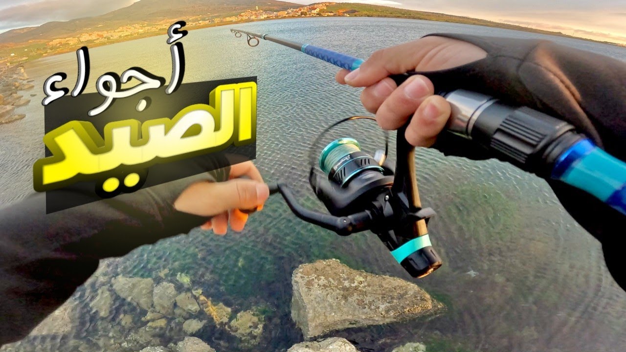 أجواء صيد🎣 خيالية مع شروق الشمس🌞