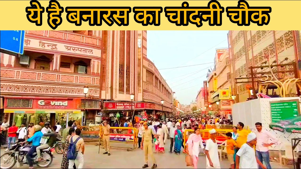 Chandni chowk of Banaras | Godowlia market Dashashwamedh Ghat  #varanasi
