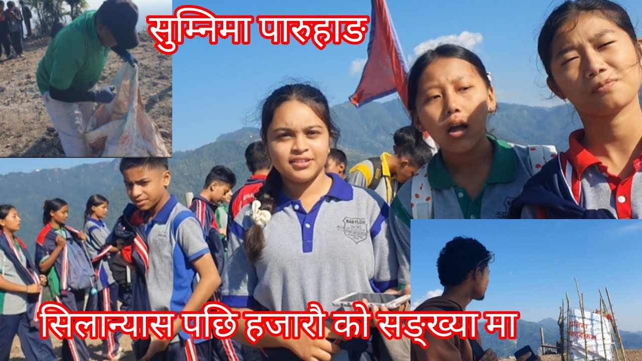 सुम्निमा पारुहाङ प्रतिमा सिलान्यास पछि घुम्न आउने पर्यटक को घुइचो आज #शनिबार @Harkarajraii56 
