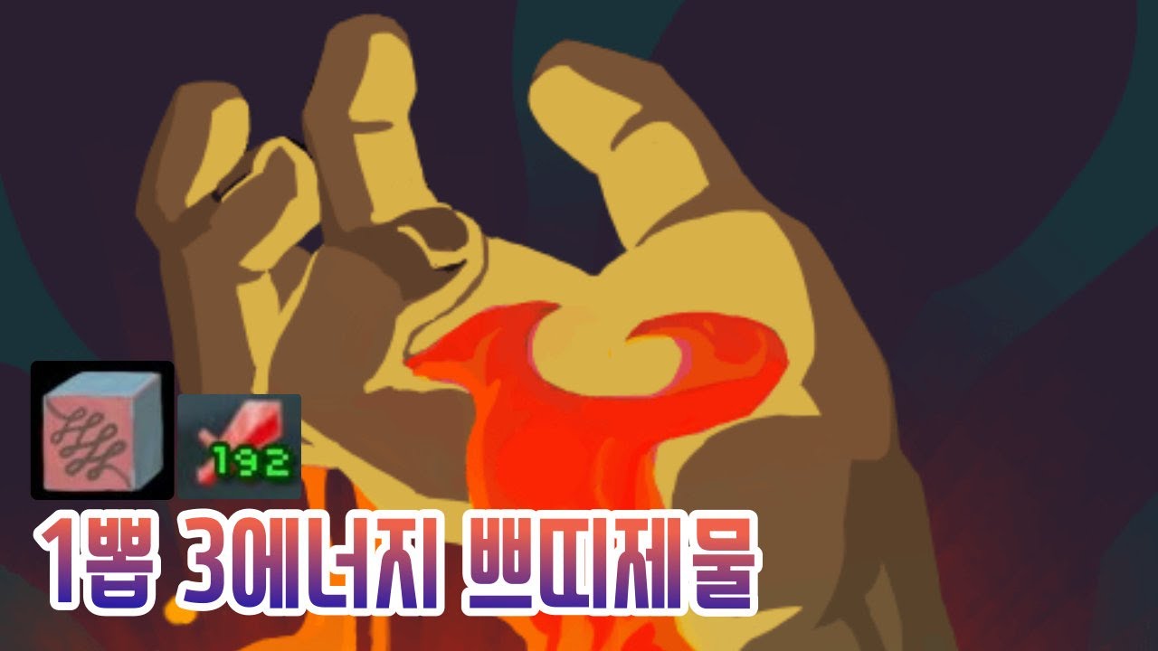 손가락 따잇 {Slay the Spire} {슬레이 더 스파이어}