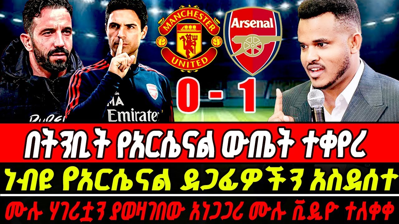 ምን ጉድ ነው ?🔴የኳስ ህግን ያስቀየረ ትንቢት || ታይቶ የማያውቅ አዲስ የትንቢት ደጅ || PROPHET MIRACLE TEKA || INTERNATIONAL