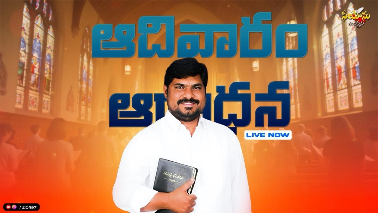 Sunday Service Live || Zion Ministries Bhavanipuram || 4-01-2026 || Pastor G. john wesly||