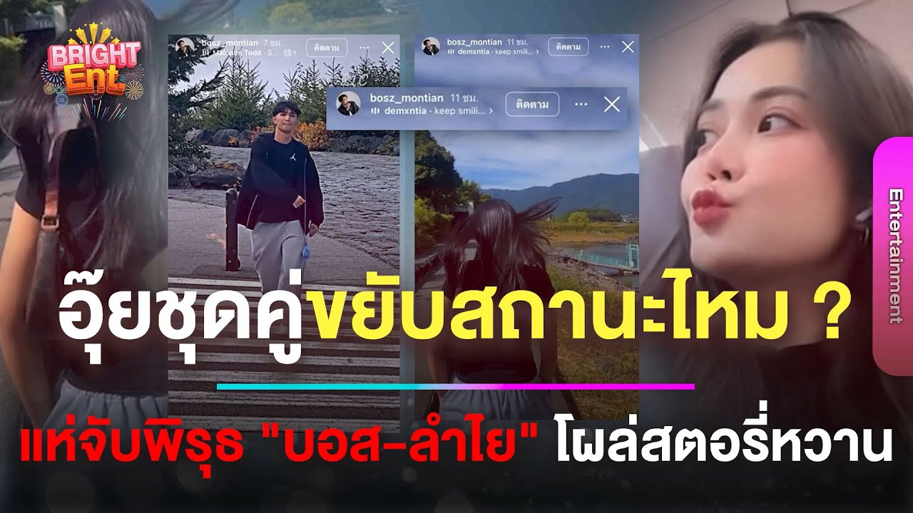 ช็อตเด็ดแห่จับพิรุธ 