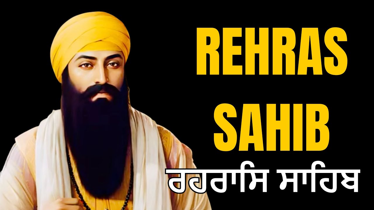 Rehraas Sahib Full Path \\ Nitnem Rehras Sahib \\ Rehras Sahib With Lyrics \\ ਰਹਿਰਾਸ ਪਾਠ