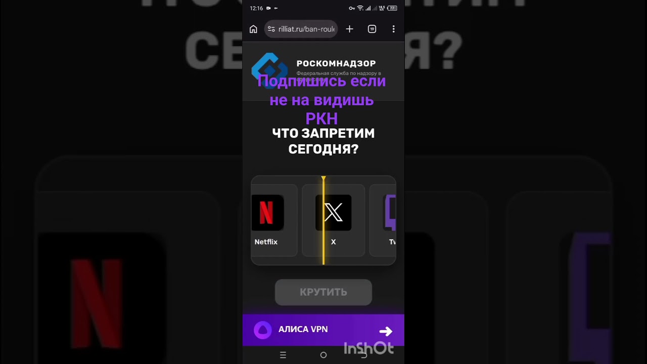 ркн что ты творишь?! #Roblox #Twitch #watsap #telegram #Discord #YouTube #WayFay #Tele2 #RKN #Russia