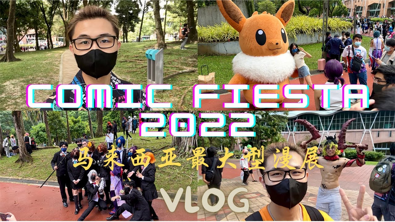 Comic Fiesta Vlog 2022 漫展 盼望已久的CF漫展终于回归The Biggest Anime Convention in Malaysia KualaLumpur ACG 马来西亚