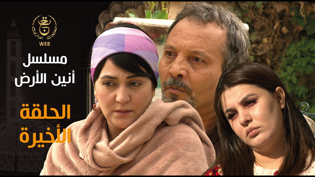 مسلسل 