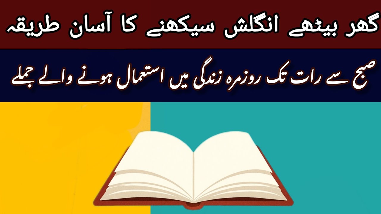 Sirf Suno Aur English Bolna Shuru Karo || English Bolni Hai? Sirf Ye Ek Kaam Karo