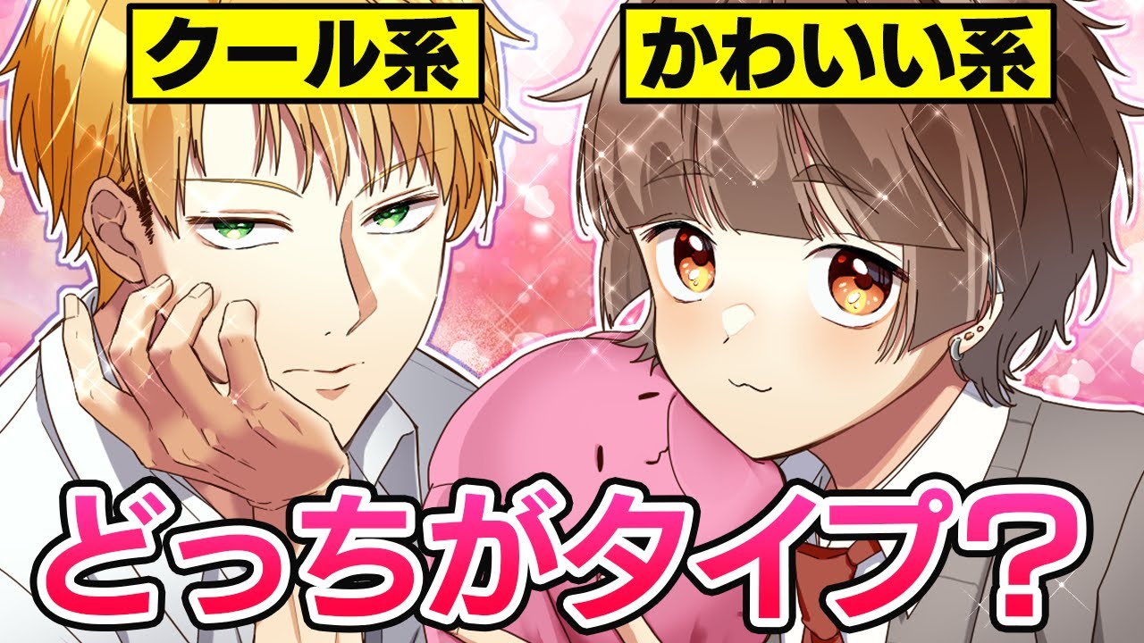 【アニメ】クール男子とかわいい男子を虜にしようとした女子高生の末路…【漫画】