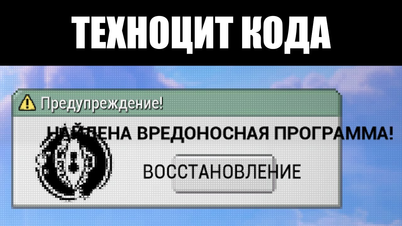 Warframe | ТЕХНОЦИТ КОДА | Как СОЗДАТЬ, свойства АНТИВИРУСОВ и уникальные НАГРАДЫ ☣️
