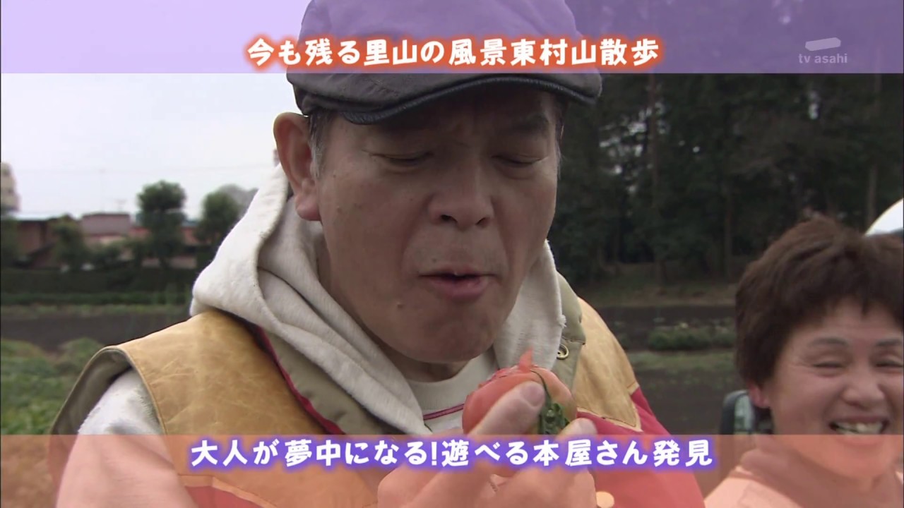 2010年4月23日 ちい散歩 東村山／昭和の風景を求めて 梅ジャム