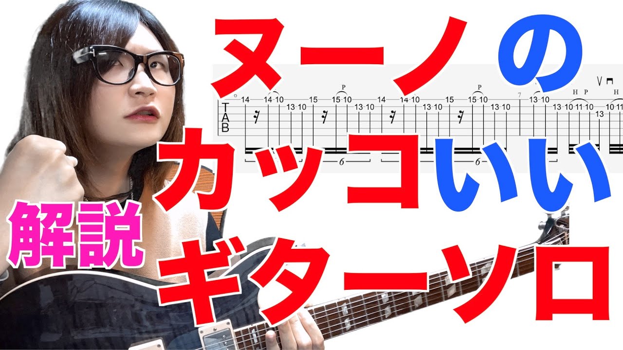 [解説TAB]Extreme - Rest in Peace lesson/ギター コピー