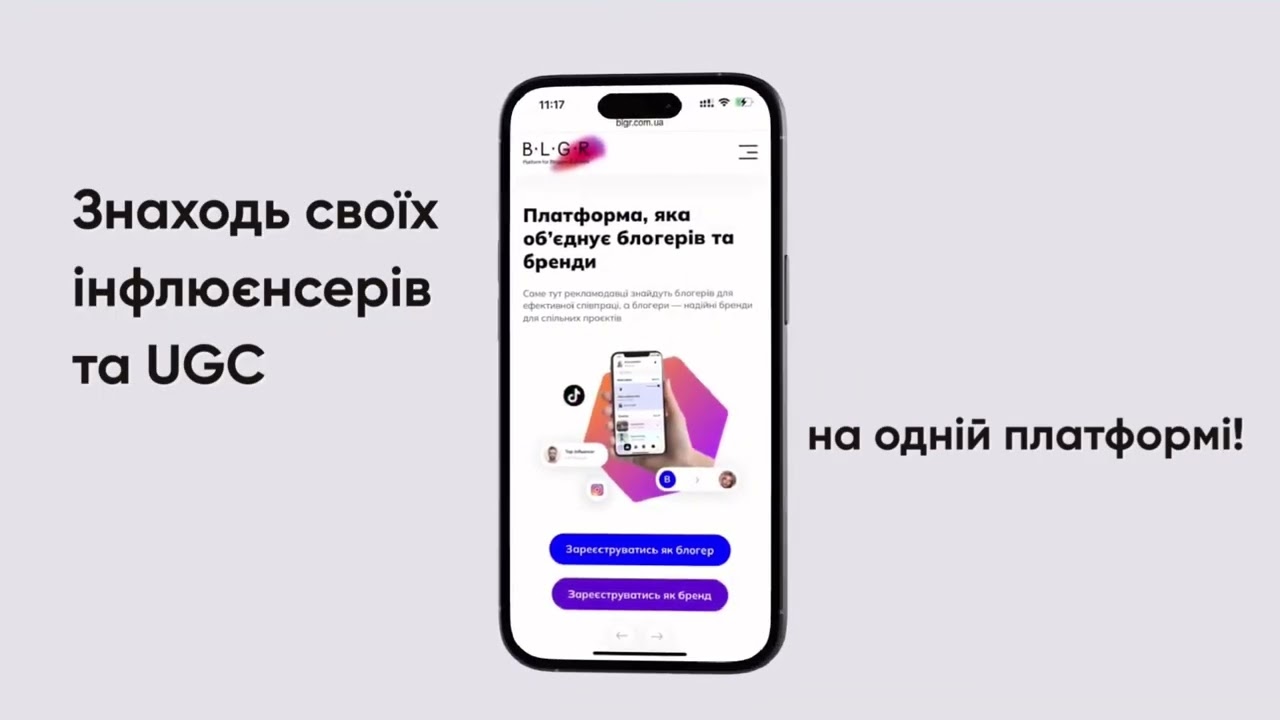 Сайт для брендів | B&bull;L&bull;G&bull;R