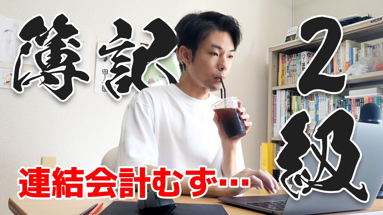 【Study vlog】何これ…初耳の話がたくさん出てきたぞ『シカク挑戦キカク』