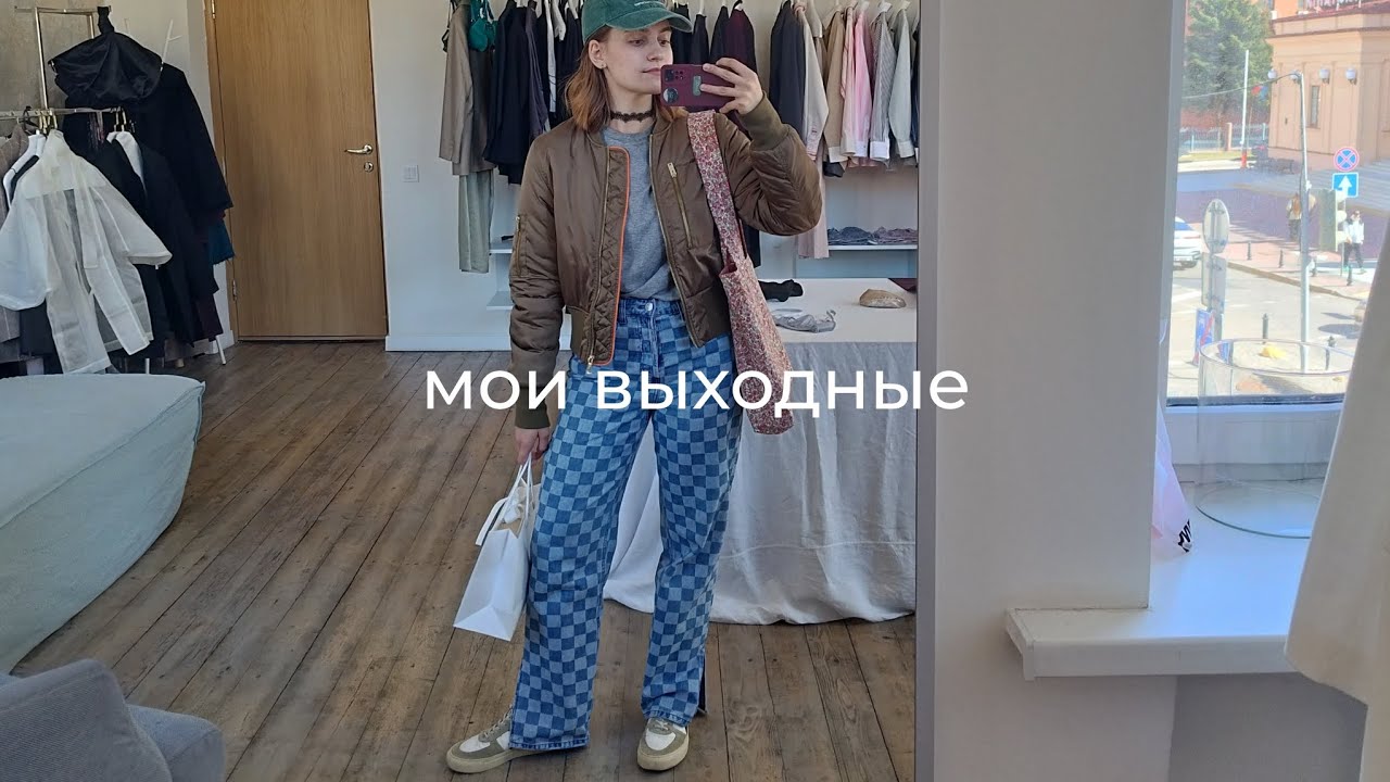 как я отдыхаю