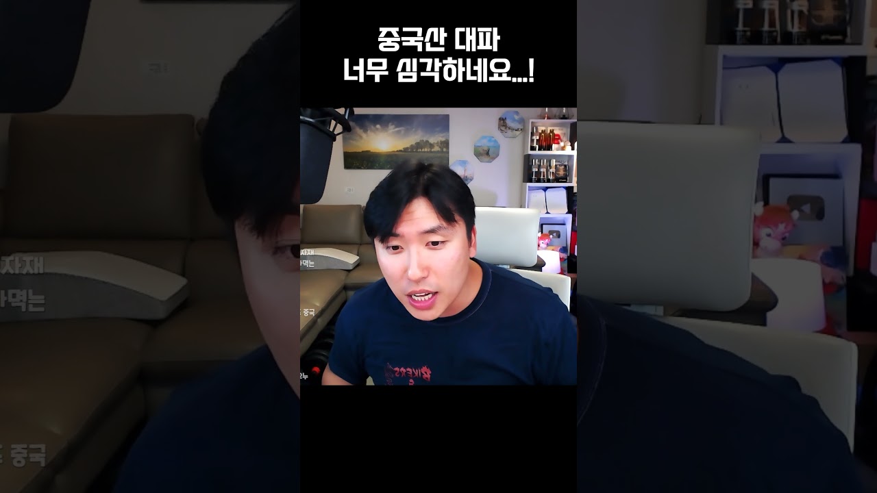 충격적인 중국산 대파...!