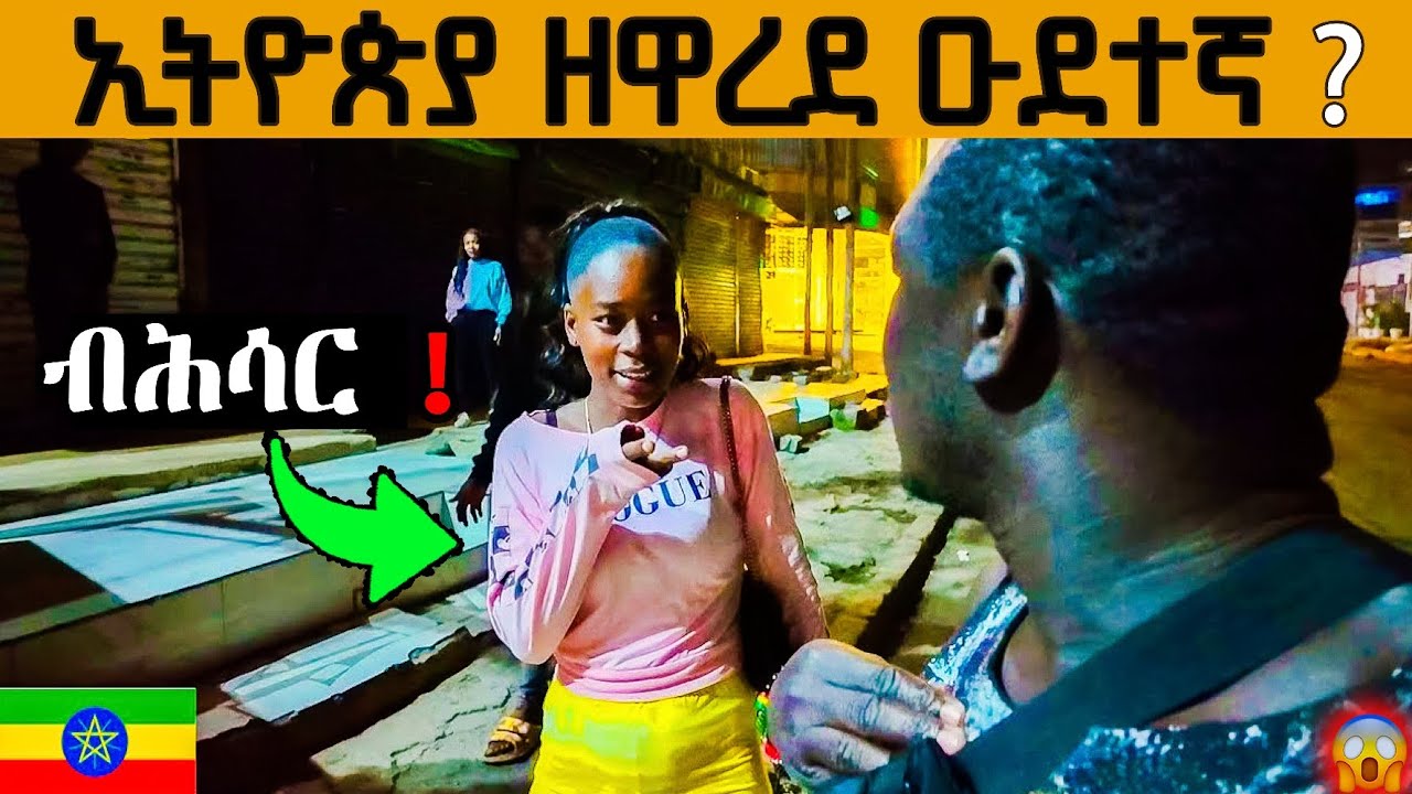 🔥 እቲ ናይ ፀልማት ሂወት ዘቃለዖ ዑደተኛ !  ክፋል 3  | kb reacts | KAP PHILI |
