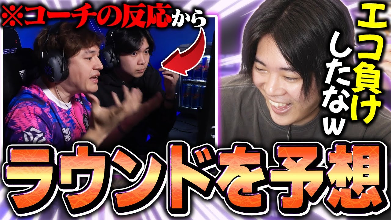 【見逃し企画】ウォチパ歴が長いストリーマーにワイプから勝敗予想させてみた!!【VALORANT/ヴァロラント】