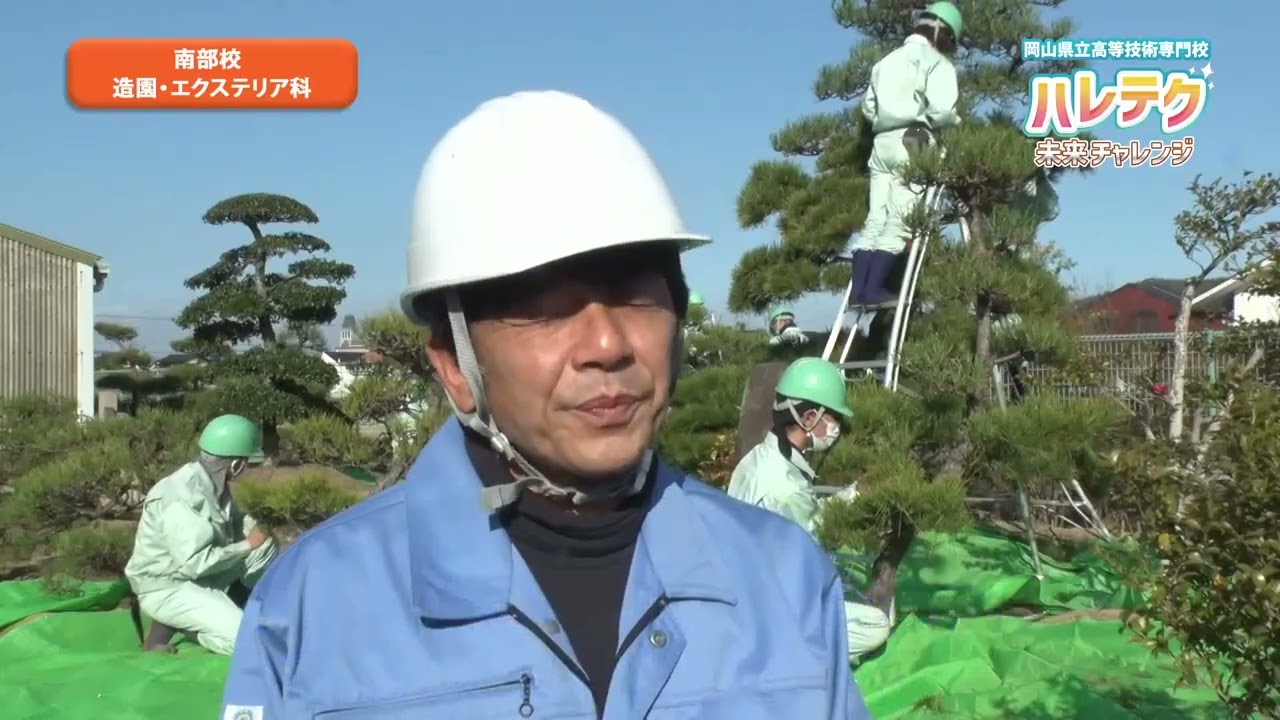 ④造園・エクステリア科@南部校
