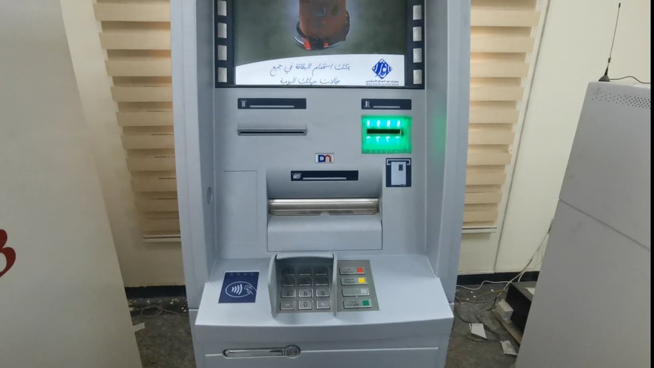 طريقة استخدام جهاز الصراف الالي ATM | سحب الاموال من جهاز الصراف atm لاول مرة