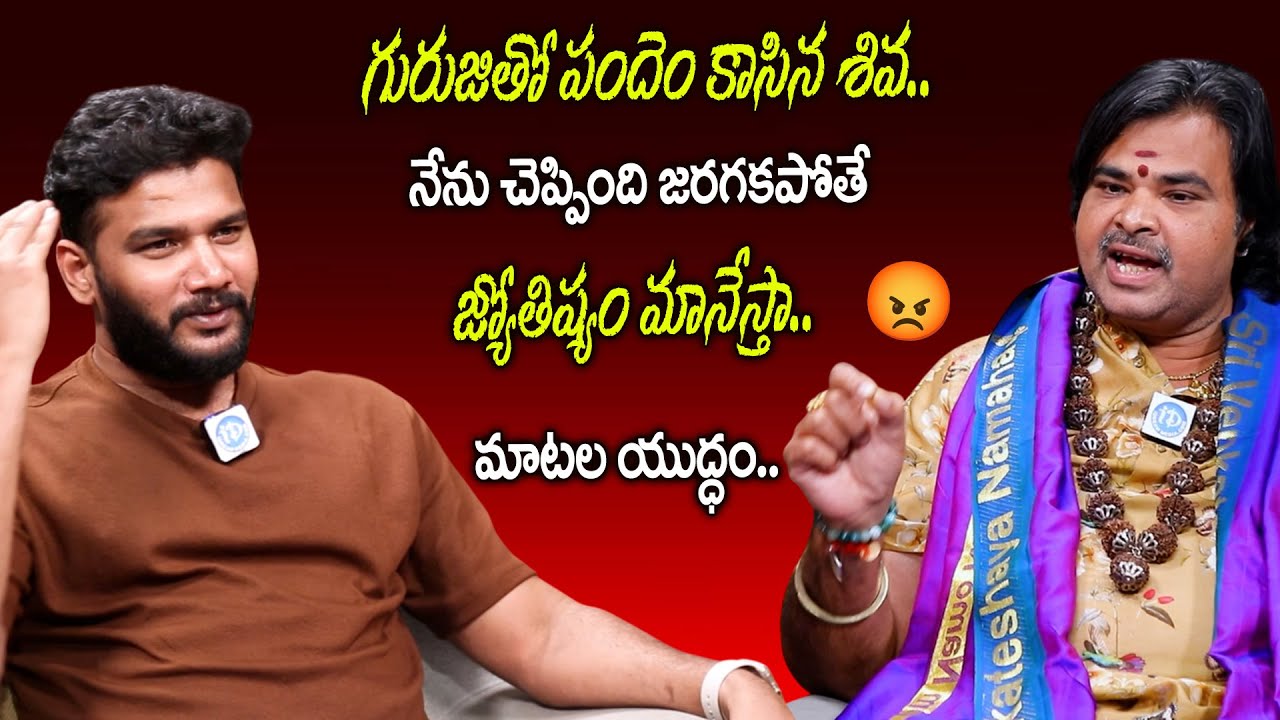 Future, Karma & Secrets! Ashok Guruji Astrologer Mind-Blowing Interview | iDream