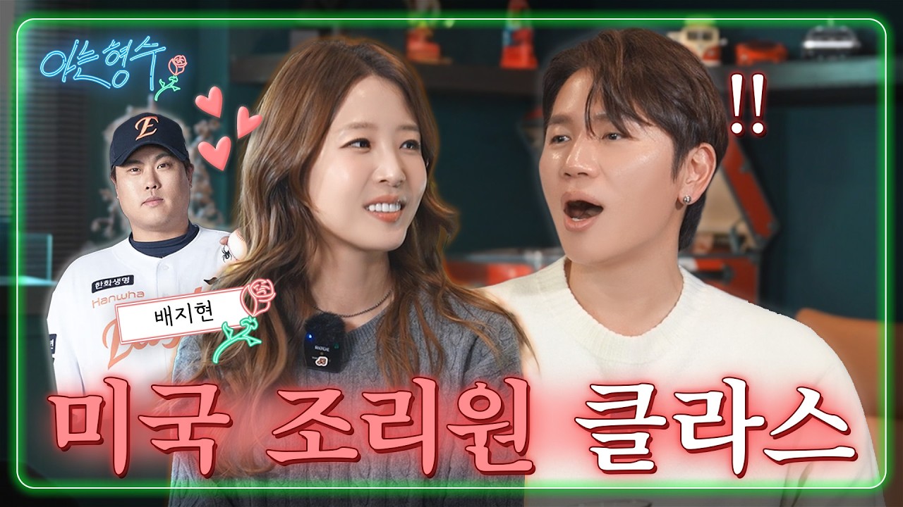 괴물 투수 류현진도 곡기를 끊게 만든 미국 출산 시스템