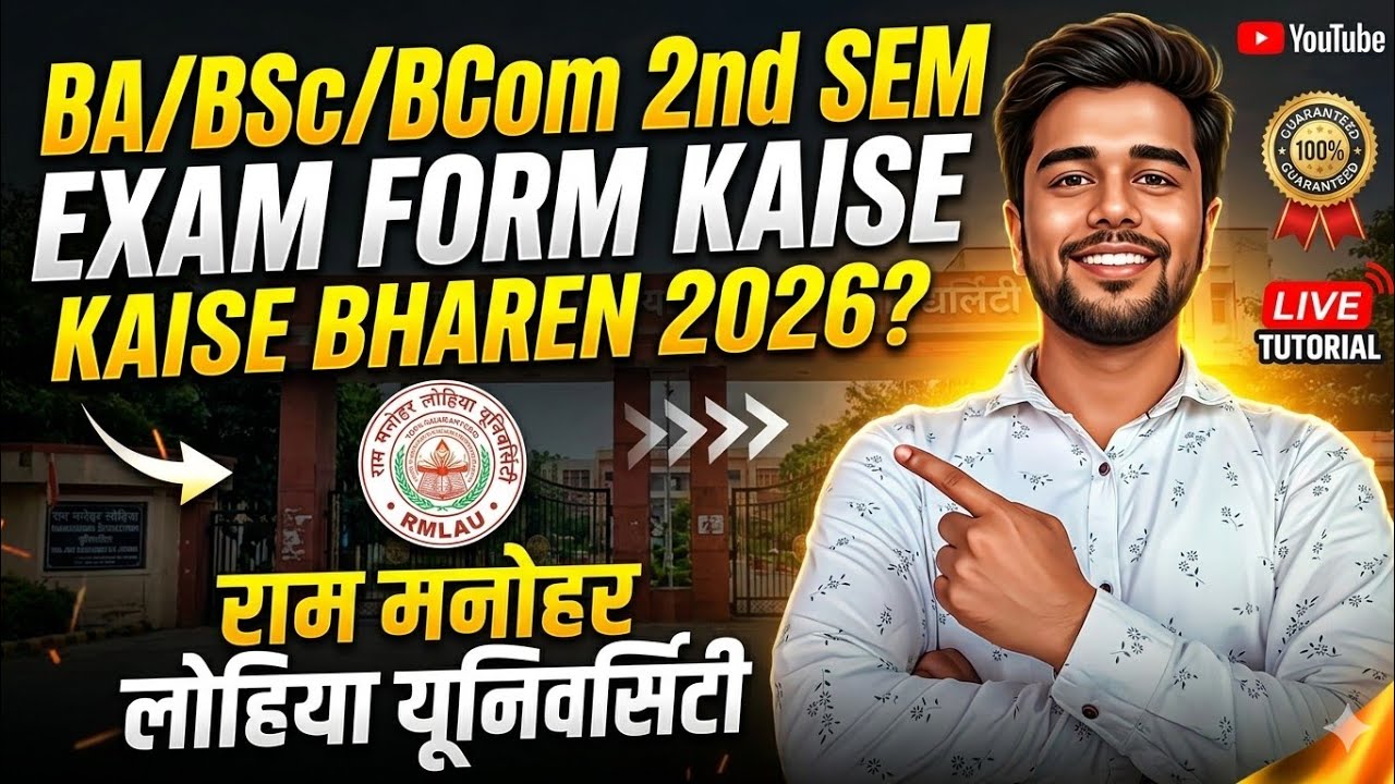How to fill RMLAU 2nd Semester Exam Form 2026? | Payment Problem & No Record Found Solution 🛠️