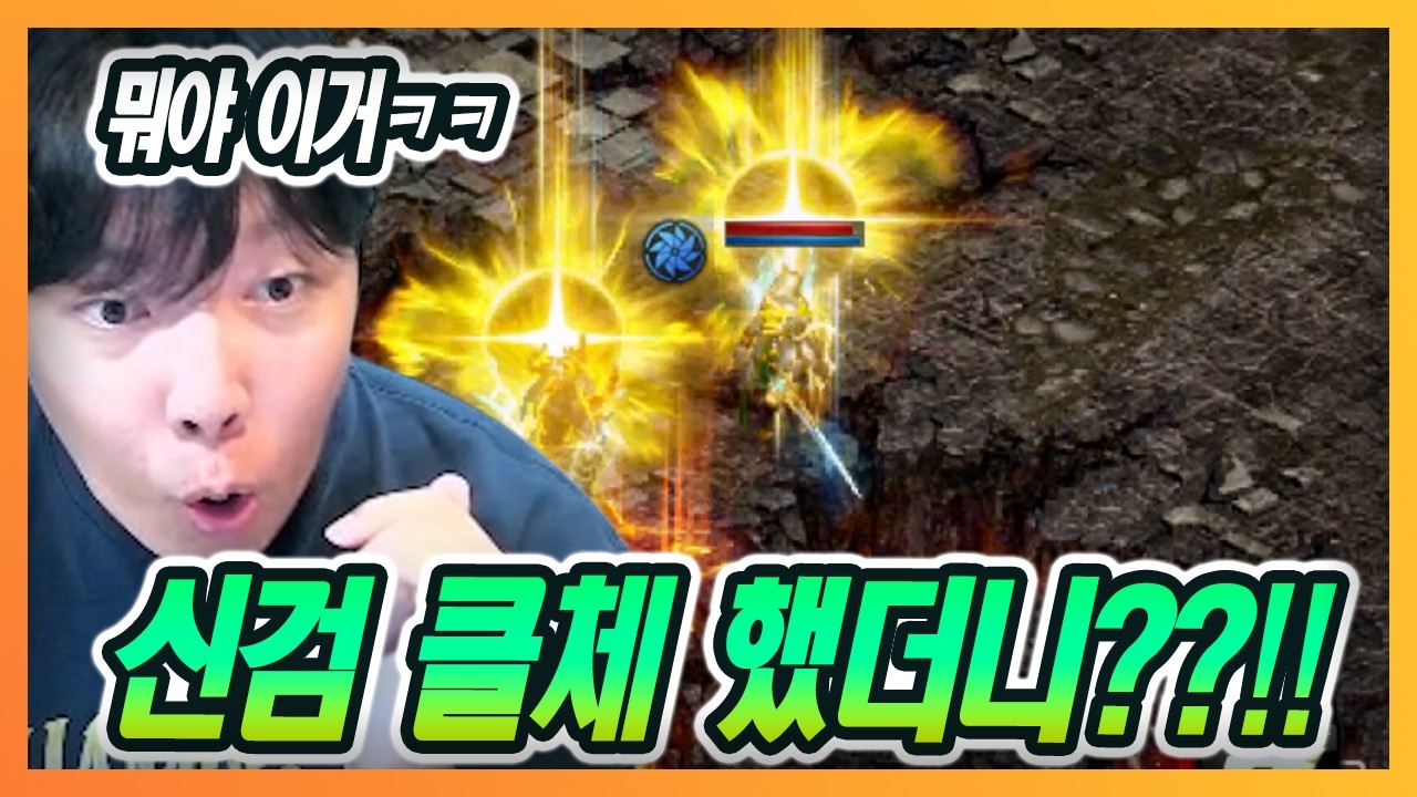 [리니지M] 근뎀 300 신성검사 클래스체인지 했습니다